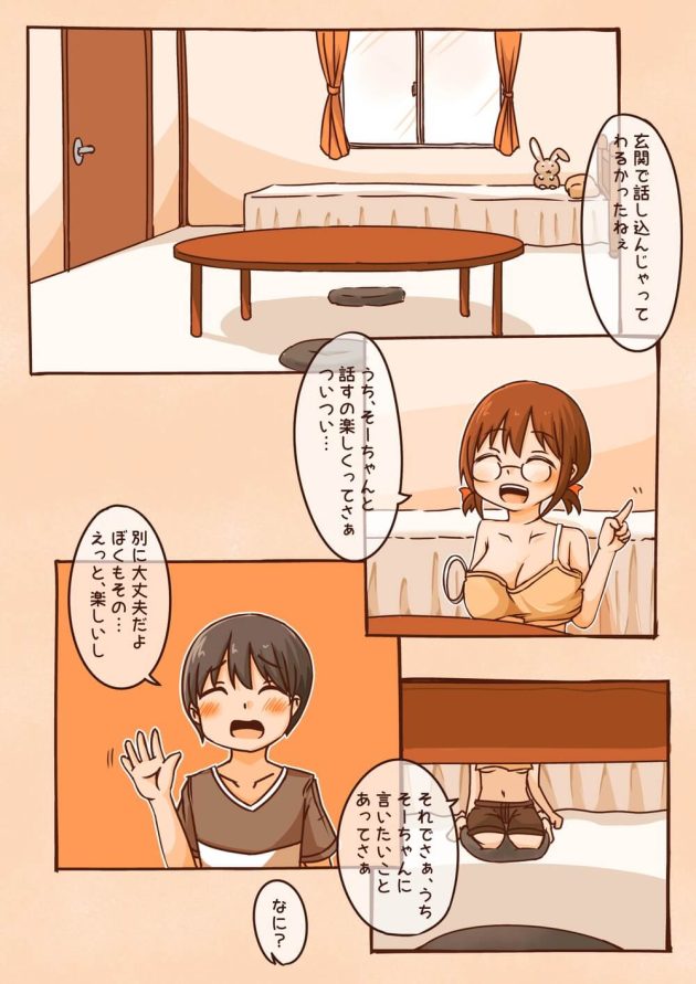 仲の良い同級生の男の子に好きな人がいると言ったら逆上されてしまい拘束されて無理やり犯されちゃう転校生の巨乳女子校生7