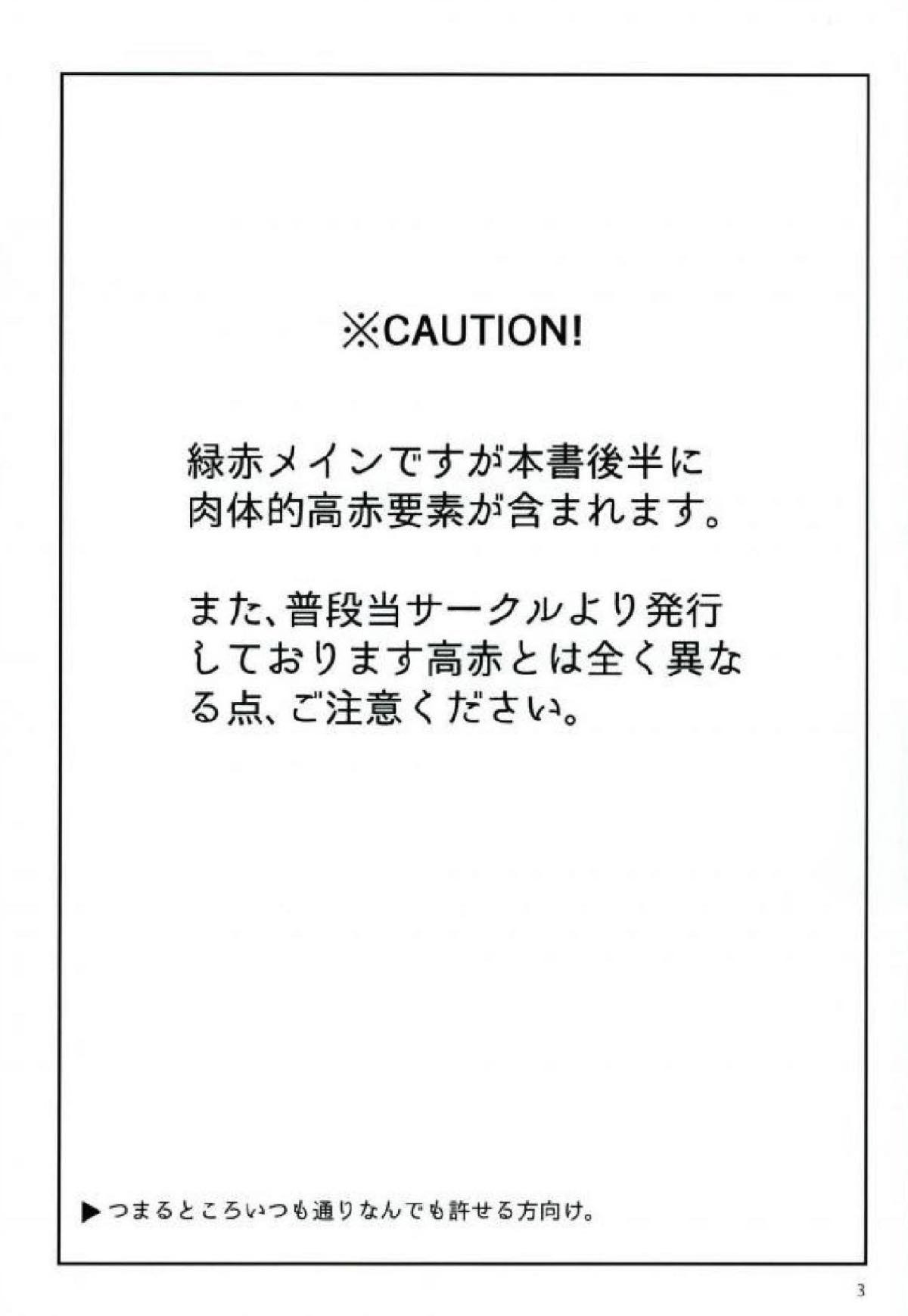 【BL漫画 黒子のバスケ】身長をどうしても伸ばしたくて精液を飲むしかないと決めた緑間が赤司に協力をお願いしてお互いに精液を求め合うボーイズラブエッチ2