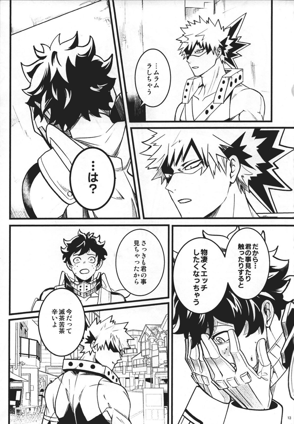 【BL漫画 僕のヒーローアカデミア】爆豪勝己に触れられると性欲ホルモンが過剰に分泌される個性にかけられた緑谷出久が家に連れ込まれてアナルに挿入されちゃうボーイズラブエッチ12