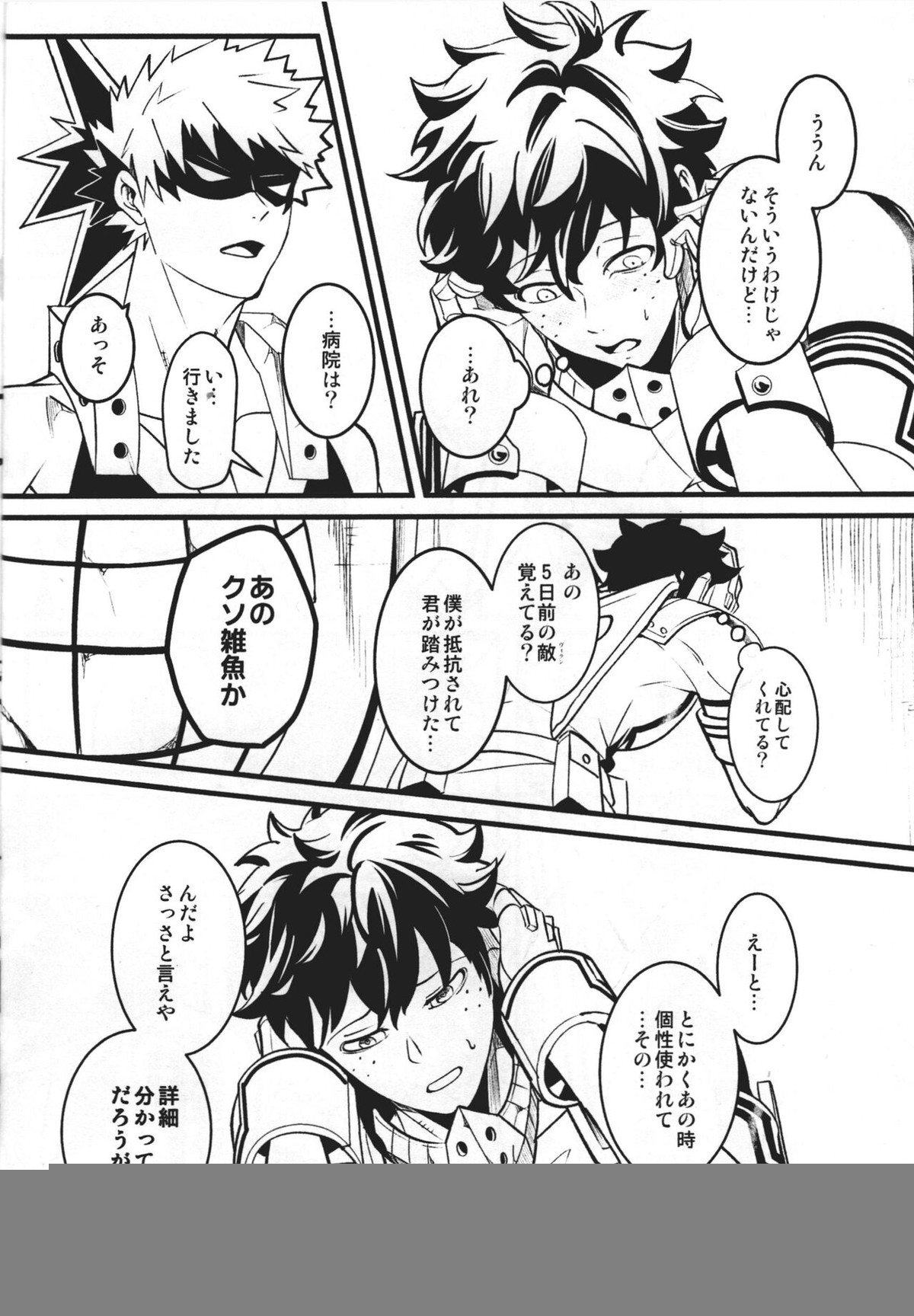 【BL漫画 僕のヒーローアカデミア】爆豪勝己に触れられると性欲ホルモンが過剰に分泌される個性にかけられた緑谷出久が家に連れ込まれてアナルに挿入されちゃうボーイズラブエッチ11