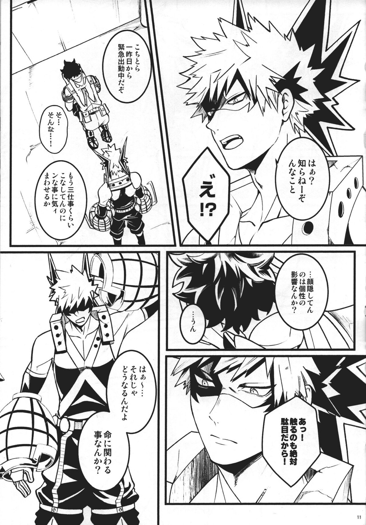 【BL漫画 僕のヒーローアカデミア】爆豪勝己に触れられると性欲ホルモンが過剰に分泌される個性にかけられた緑谷出久が家に連れ込まれてアナルに挿入されちゃうボーイズラブエッチ10