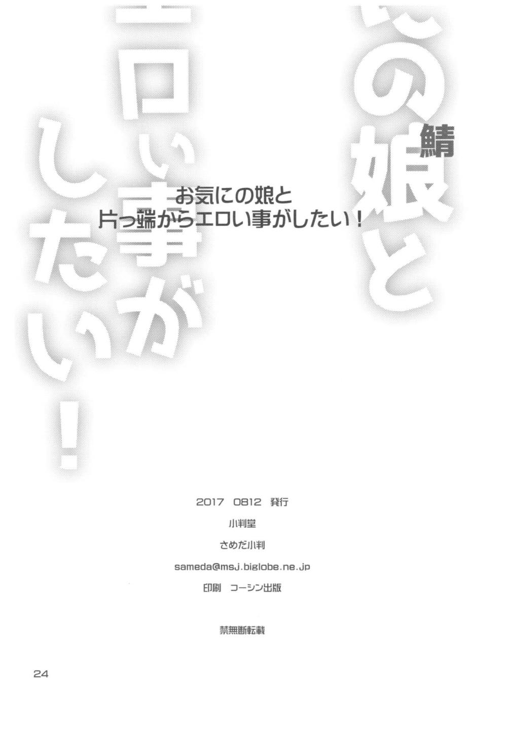 【Fate/Grand Order】エロい事をたくさんしようと決めたマスターが可愛いサーヴェントたちを呼び出して見境なく強引にエッチ25