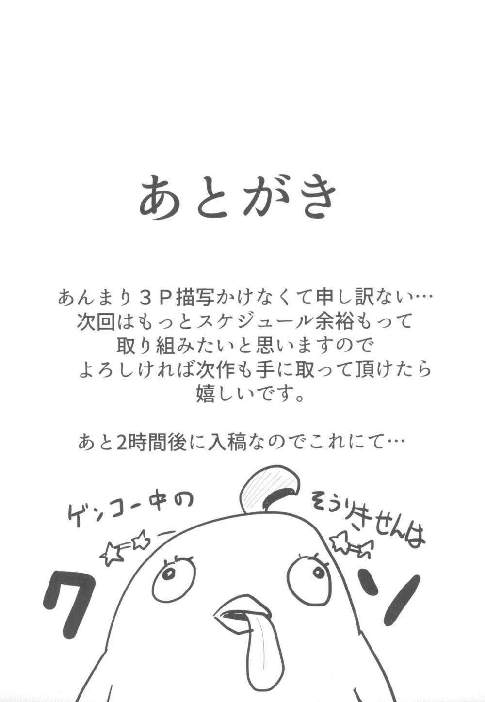 【ブルーアーカイブ】補習授業部の合宿でムラムラが止まらないコハルとハナコがオナニー中に先生の部屋に乗り込んで焦らしながらも交互にカラダを取り合う3Pエッチ20