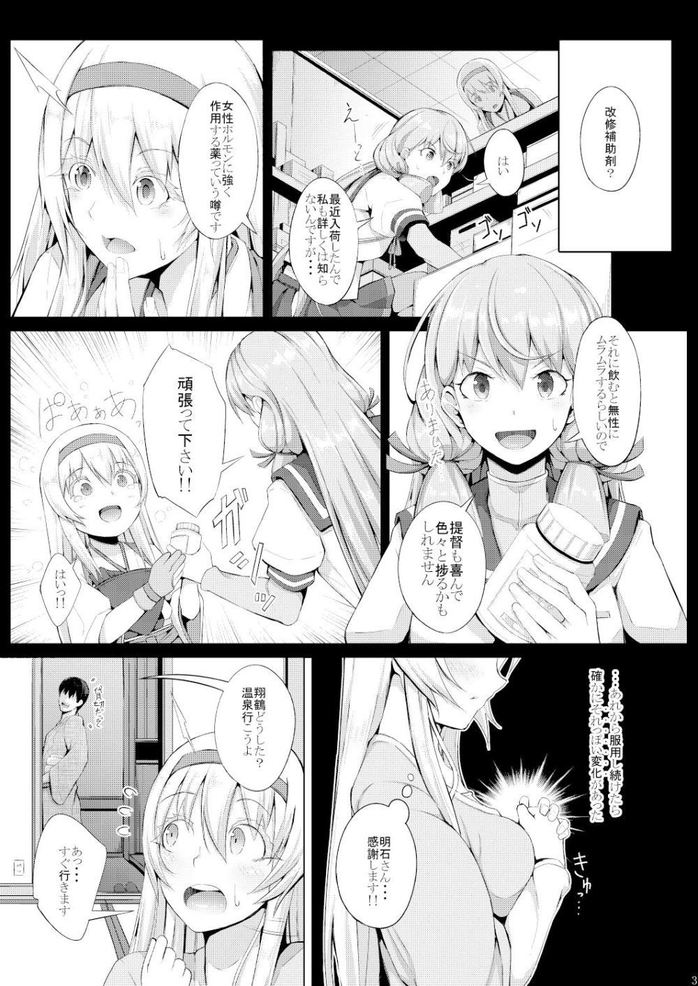 【艦これ】媚薬に頼って子供よりも先に母乳が出るカラダになった翔鶴が露天風呂に入りながら提督と変態搾乳プレイで性欲を爆発させる中出しセックス4