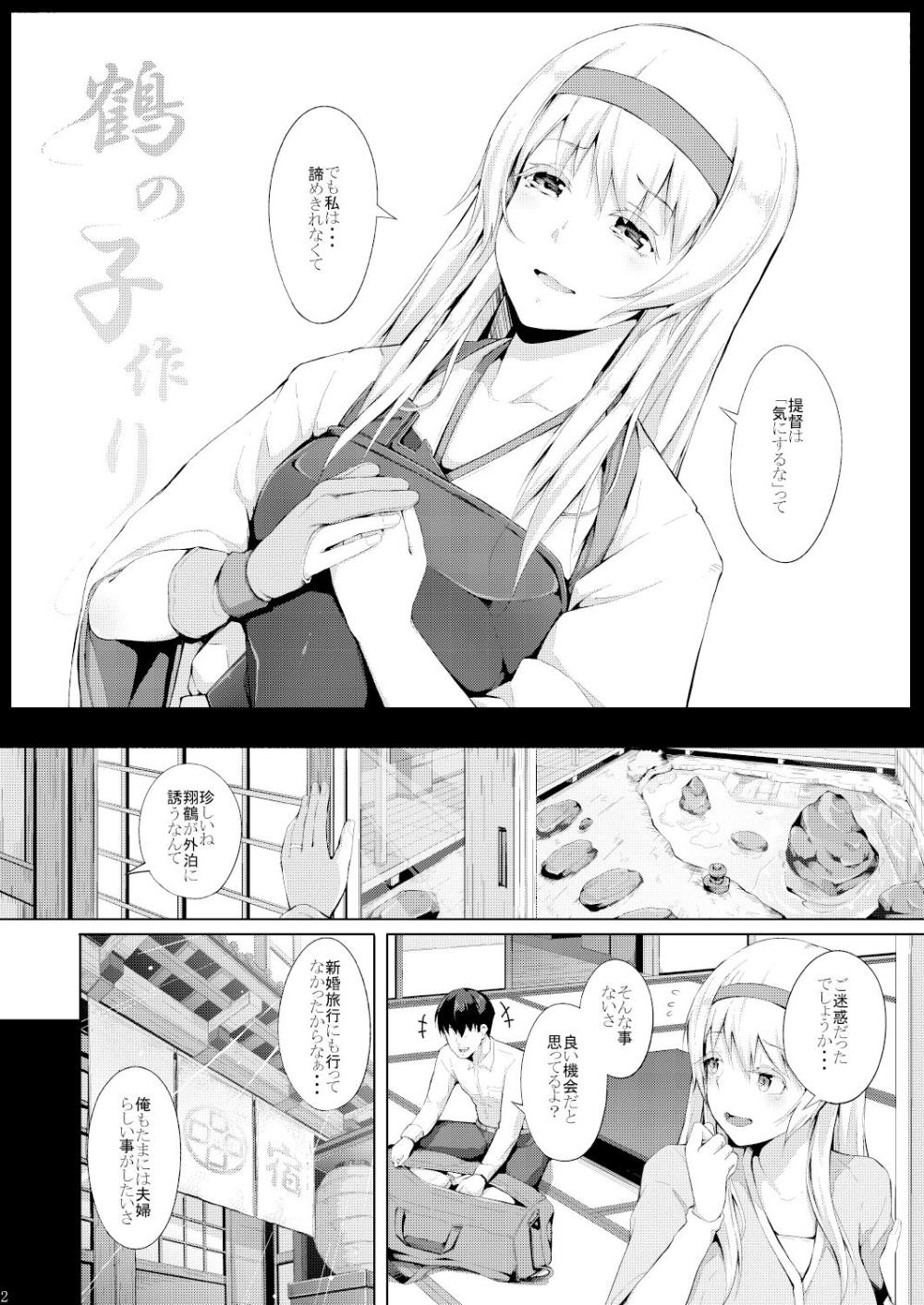 【艦これ】媚薬に頼って子供よりも先に母乳が出るカラダになった翔鶴が露天風呂に入りながら提督と変態搾乳プレイで性欲を爆発させる中出しセックス3