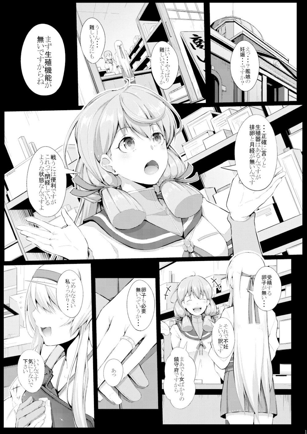 【艦これ】媚薬に頼って子供よりも先に母乳が出るカラダになった翔鶴が露天風呂に入りながら提督と変態搾乳プレイで性欲を爆発させる中出しセックス2