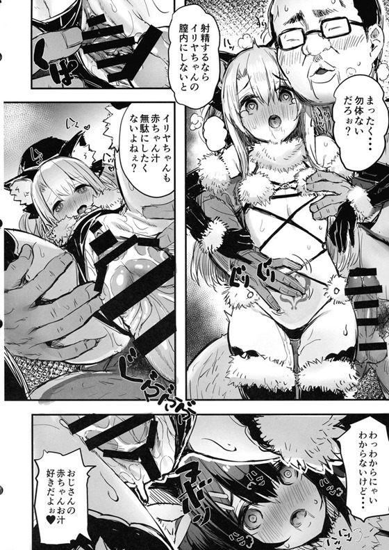 【Fate/Grand Order】淫紋から伝わってくる快感に抵抗して童貞君を食いあらして女性優位な筆おろしエッチしちゃうクロエちゃん6