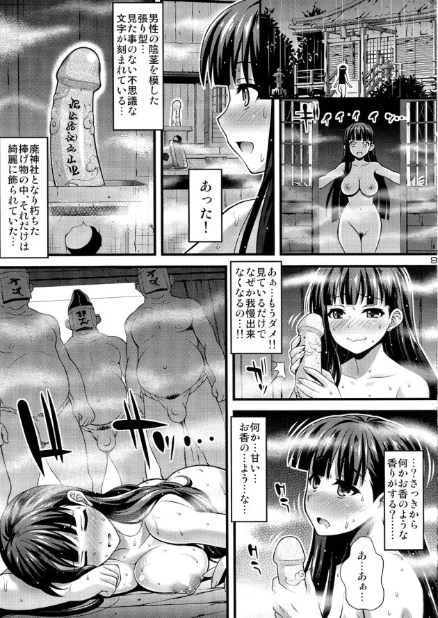 雨の降る深夜に裸で外に出てストリーキングにハマってしまった変態美少女女子校生が廃神社でオナニーしようとしていたら謎の男たちに囲まれて強引に犯されちゃう乱交2穴セックス7