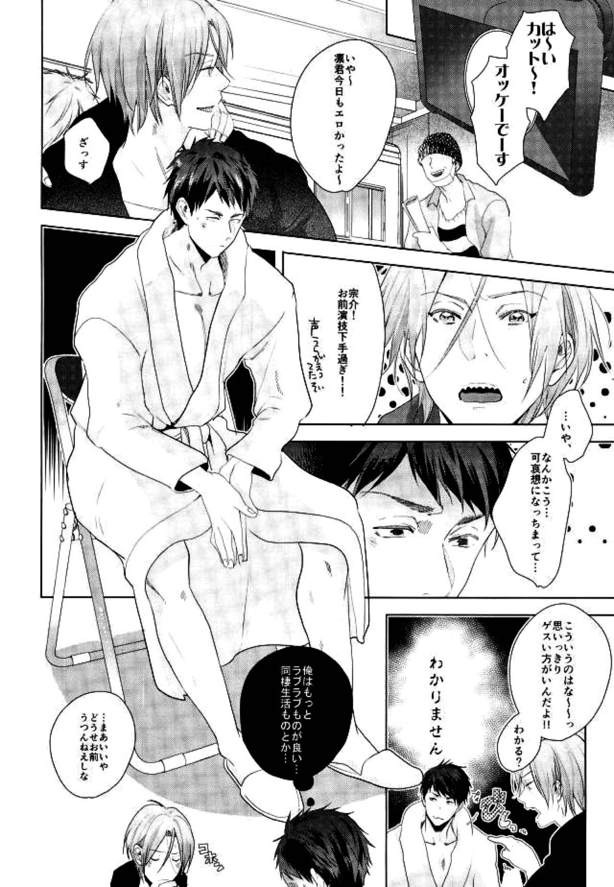 【BL漫画 Free！】長身でイケメンなのに童貞の山崎宗介が人気AV男優の松岡凛の凄テクに耐えて童貞卒業の初体験ボーイズラブエッチ34