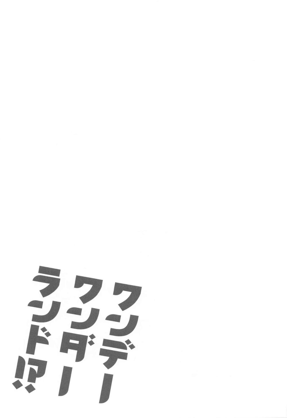 【鬼滅の刃】現在のパラレルワールドに迷い込んでしまった胡蝶しのぶが体育教師をしている冨岡義勇に積極的に求められて困惑しながらもカラダを許しちゃうイチャラブエッチ25