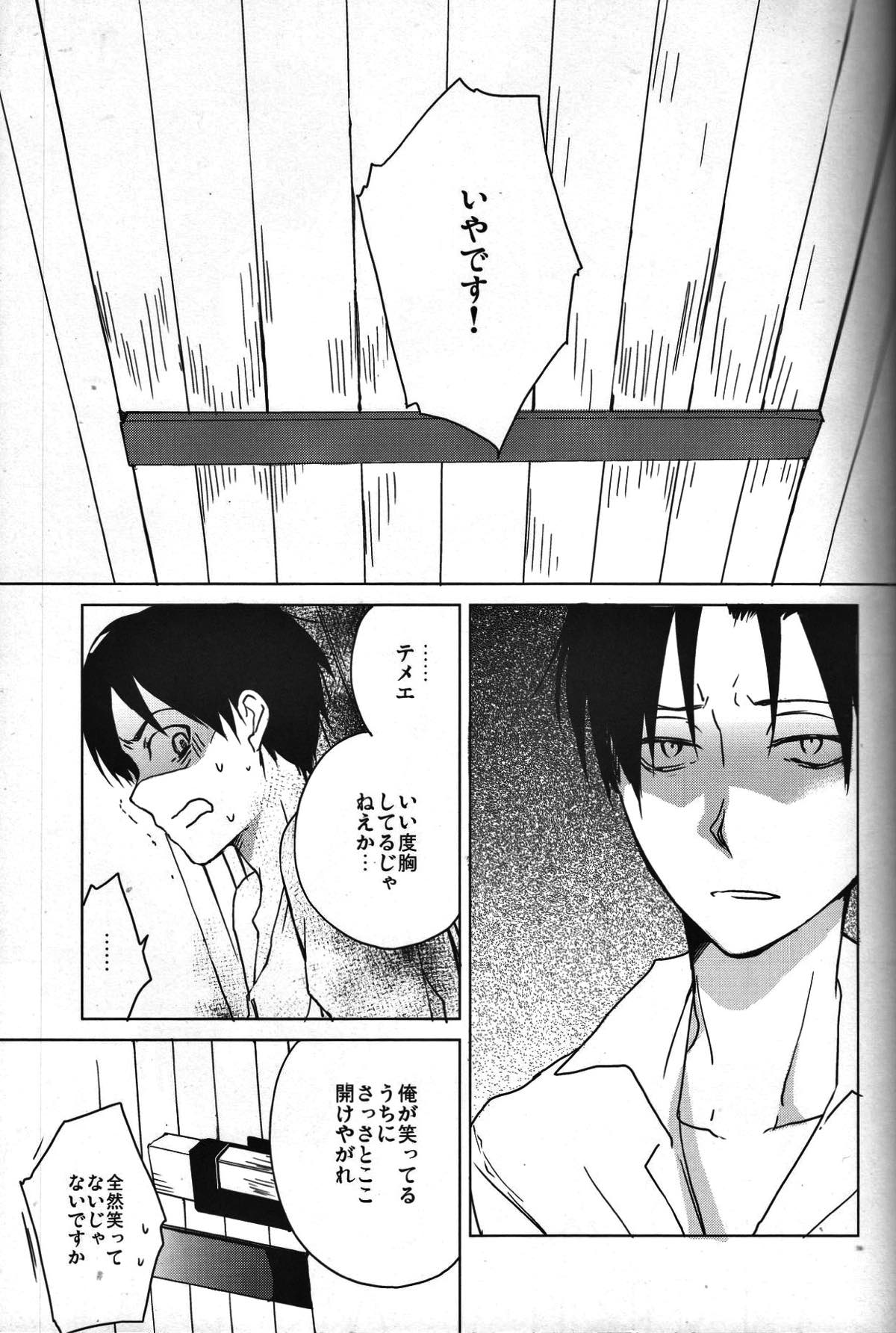 【BL漫画 進撃の巨人】リヴァイに強引に部屋に押し入られて押し倒されたエレンが複雑な思いを抱きながら感じちゃうボーイズラブセックス3