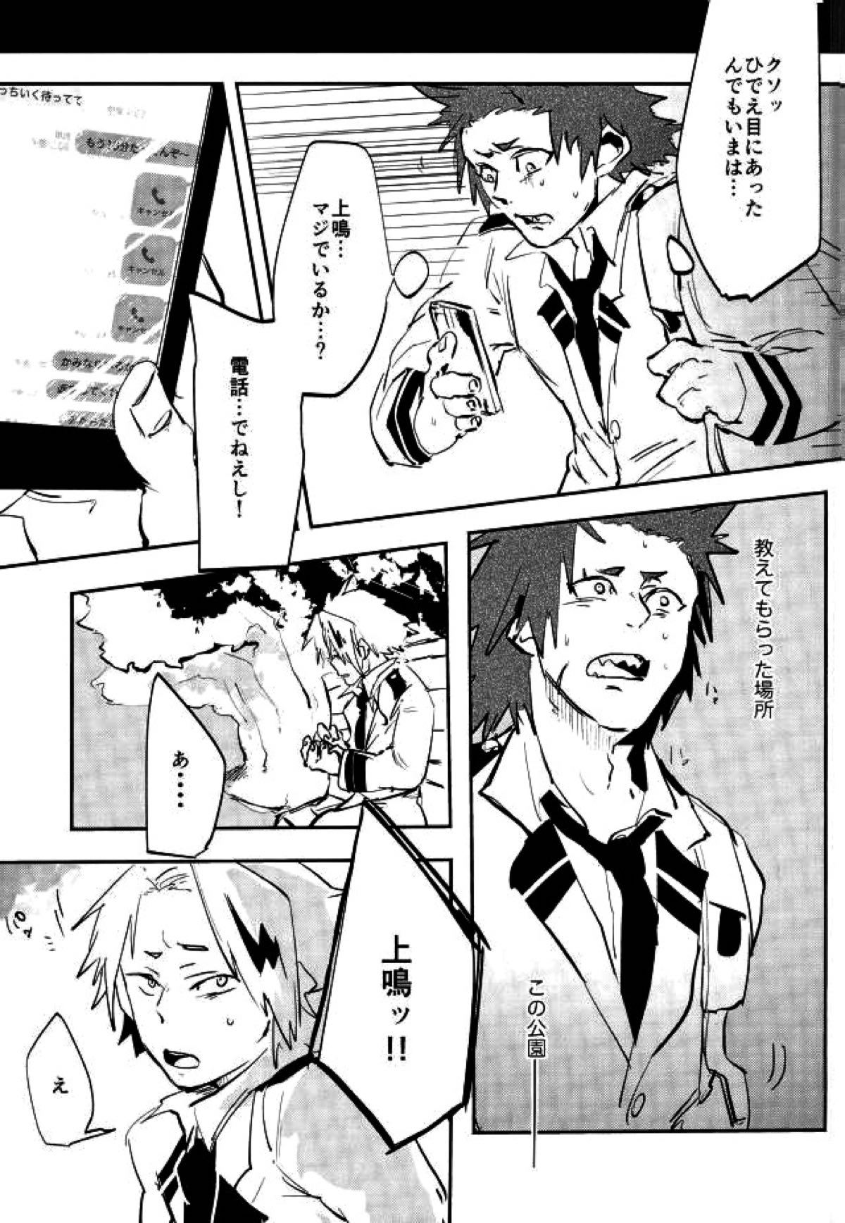 【BL漫画 僕のヒーローアカデミア】囚われて拘束された切島鋭児郎が筋弛緩剤を打たれてDNAをおじさんに採取されちゃう無理やりゲイセックス23