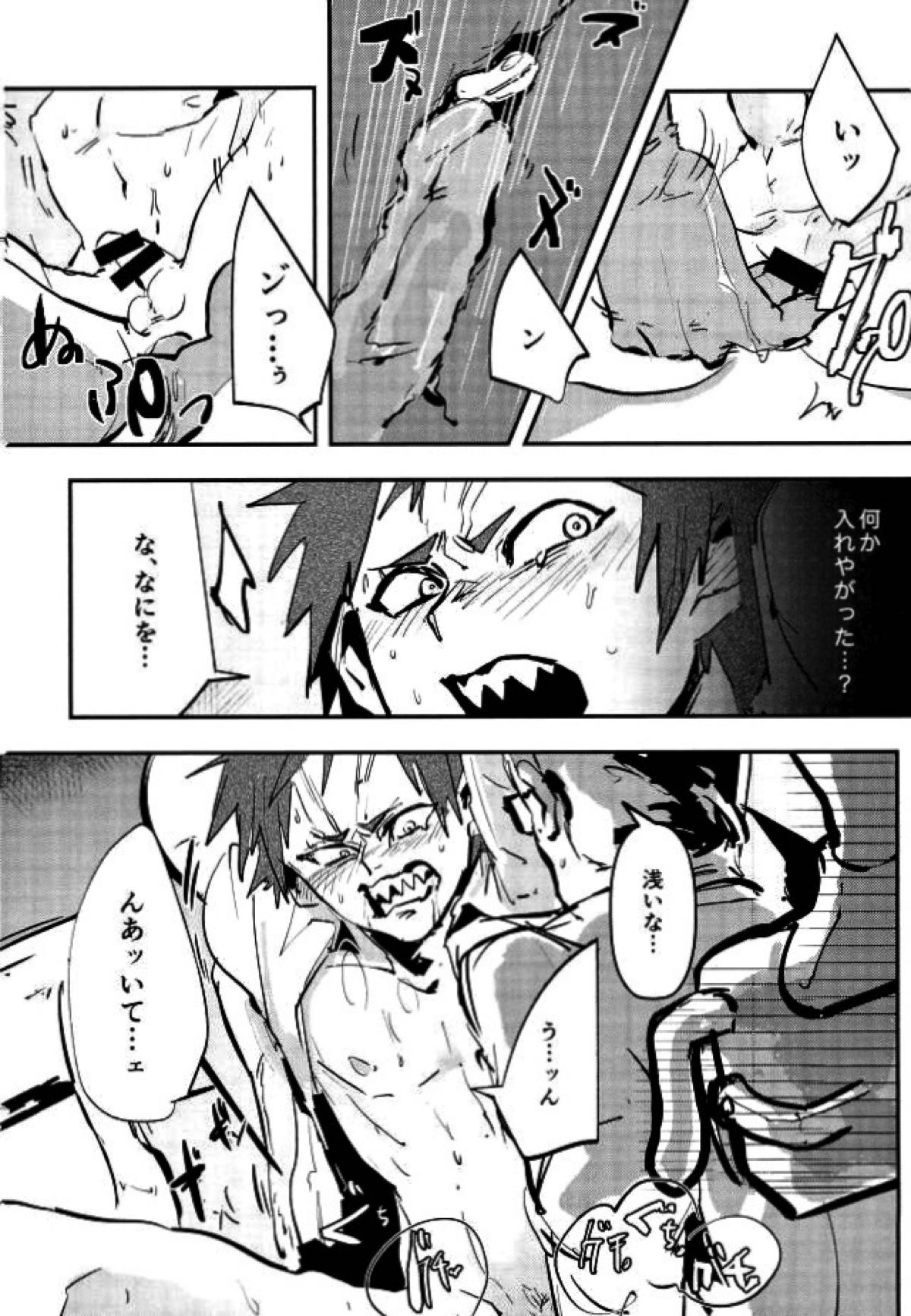 【BL漫画 僕のヒーローアカデミア】囚われて拘束された切島鋭児郎が筋弛緩剤を打たれてDNAをおじさんに採取されちゃう無理やりゲイセックス12