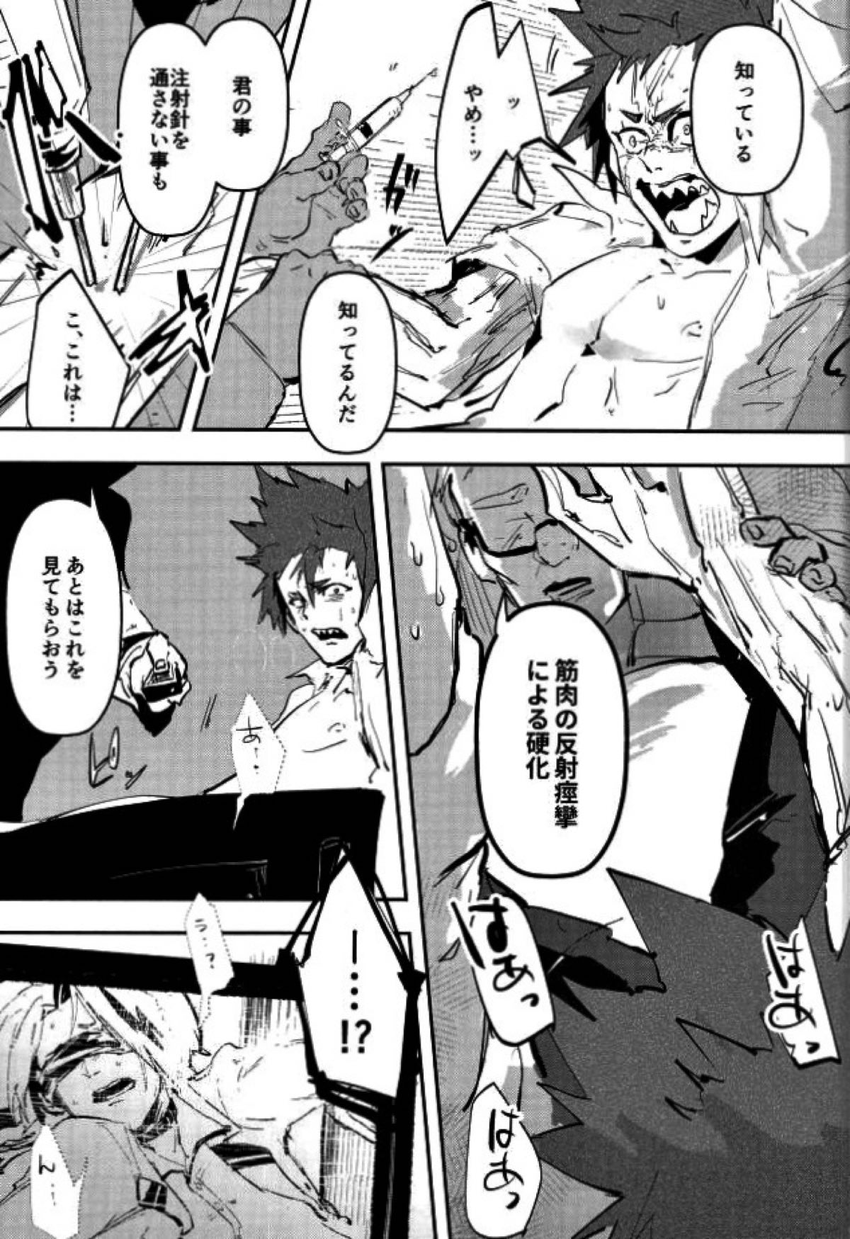 【BL漫画 僕のヒーローアカデミア】囚われて拘束された切島鋭児郎が筋弛緩剤を打たれてDNAをおじさんに採取されちゃう無理やりゲイセックス9