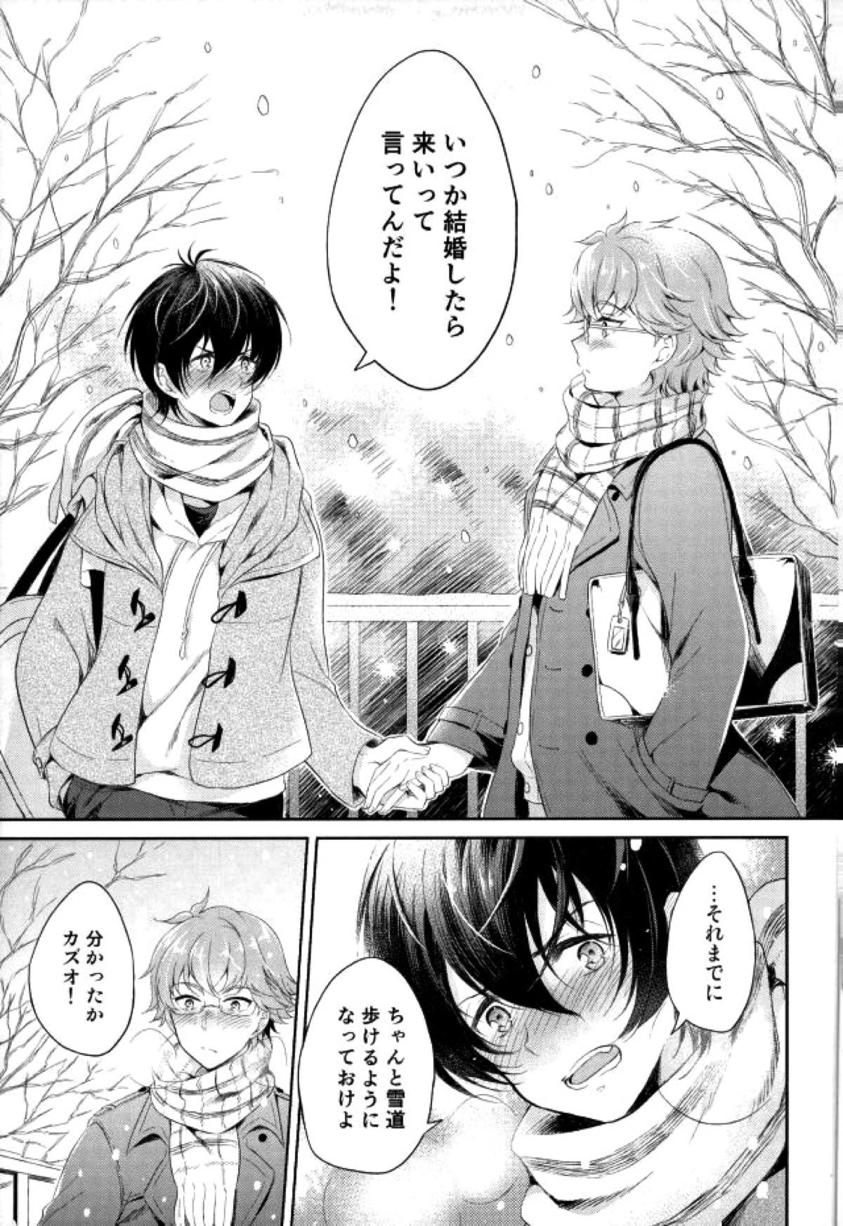 【BL漫画 KING OF PRISM】卒業旅行で雪国に出掛けたタイガとカズオが旅先で浴衣姿のまま熱く絡み合うボーイズラブエッチ19