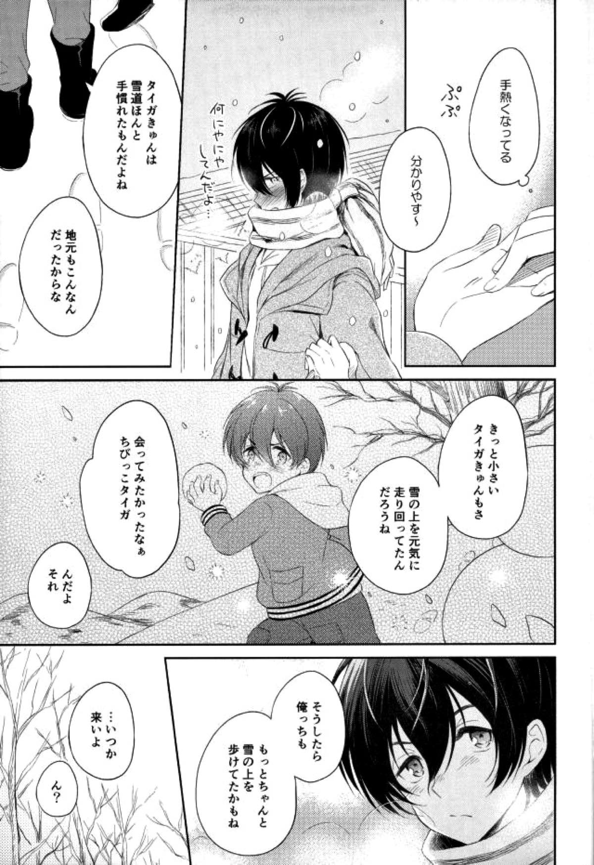 【BL漫画 KING OF PRISM】卒業旅行で雪国に出掛けたタイガとカズオが旅先で浴衣姿のまま熱く絡み合うボーイズラブエッチ17