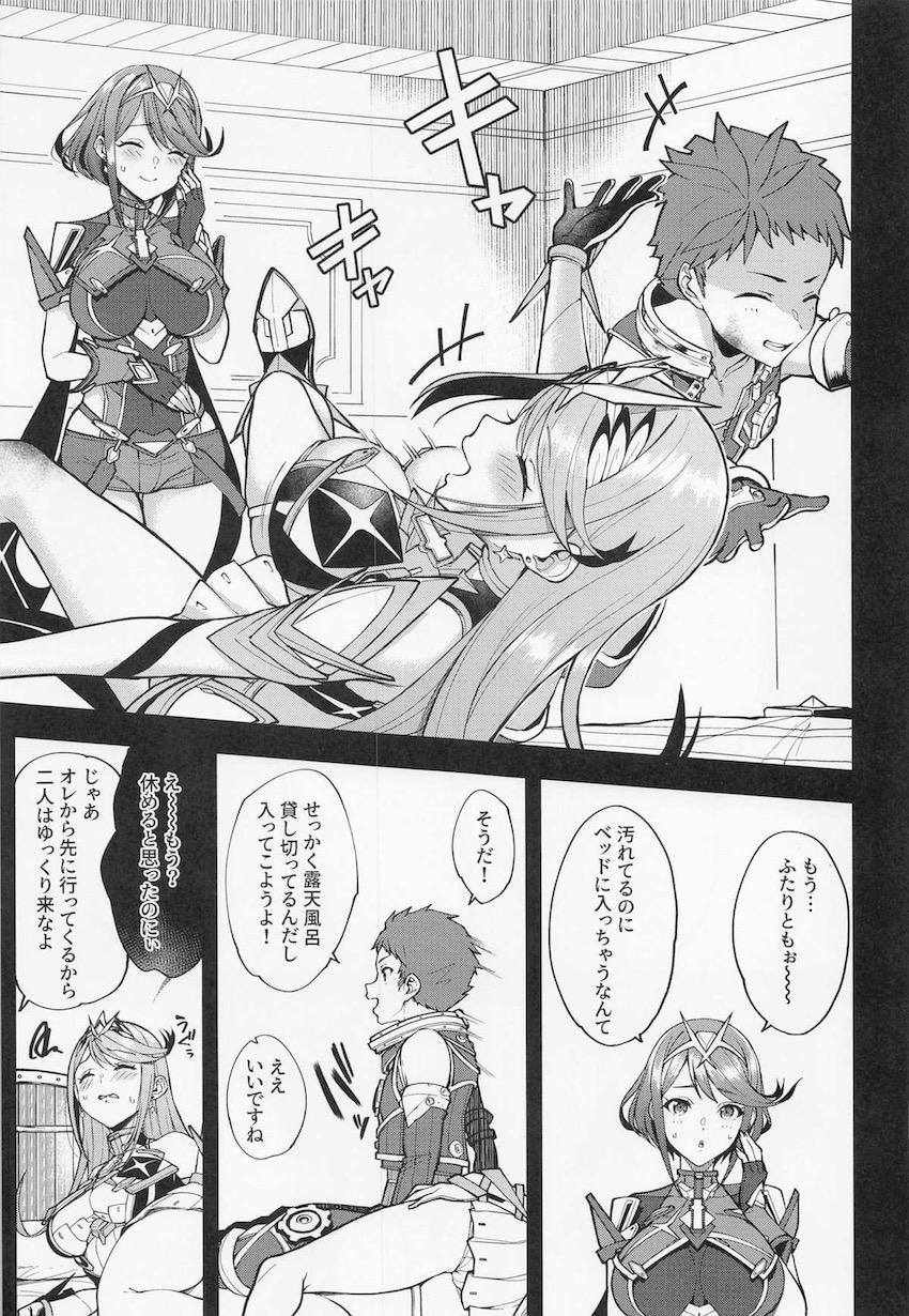 【ゼノブレイド2】ホムラとヒカリと一緒に貸切お風呂に行ったら２人同時に迫られて何度も絡み合っちゃう女性優位なイチャラブ3Pセックス4