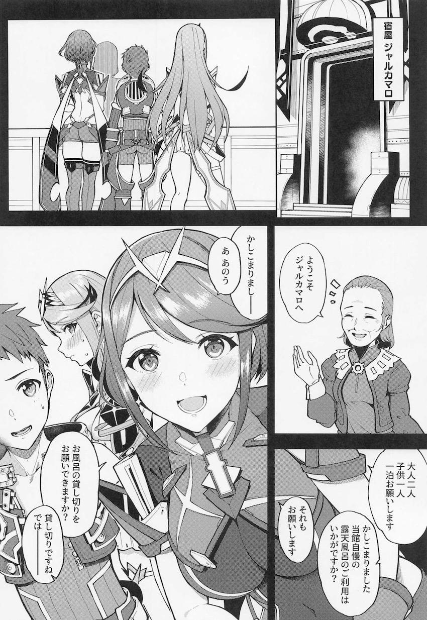 【ゼノブレイド2】ホムラとヒカリと一緒に貸切お風呂に行ったら２人同時に迫られて何度も絡み合っちゃう女性優位なイチャラブ3Pセックス3