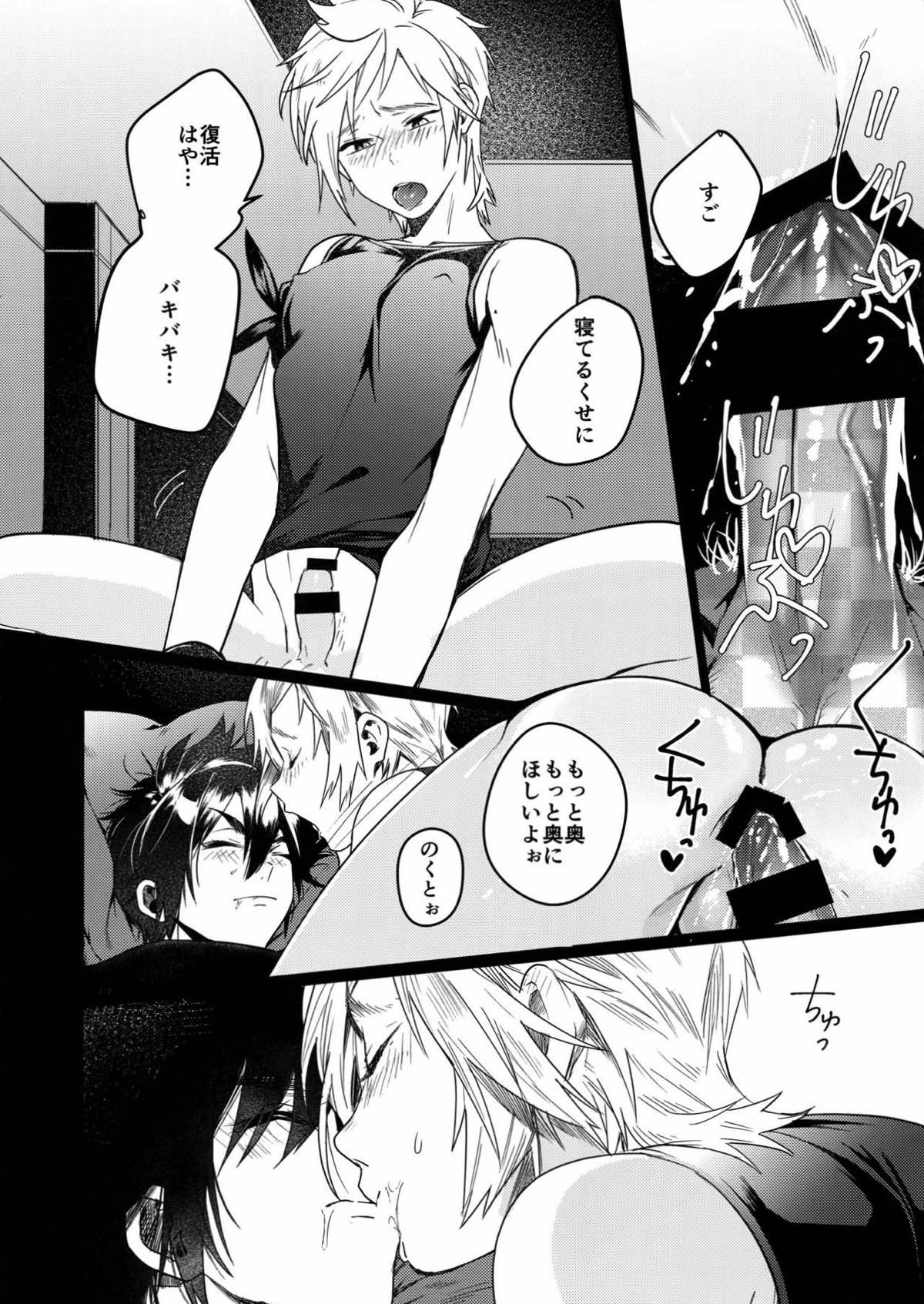 【BL漫画 FF15】寝ている間に罪悪感を感じながらもエッチなイタズラをするプロンプトを受け入れてラブラブボーイズラブエッチしちゃうノクティス12