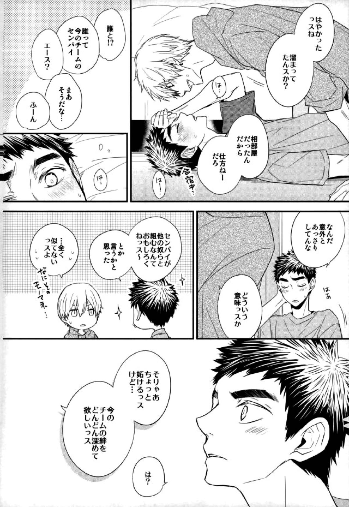 【BL漫画 黒子のバスケ】寝ている先輩の笠松幸男にフェラで誘惑して密着しながらラブラブボーイズラブエッチしちゃう後輩の黄瀬涼太9