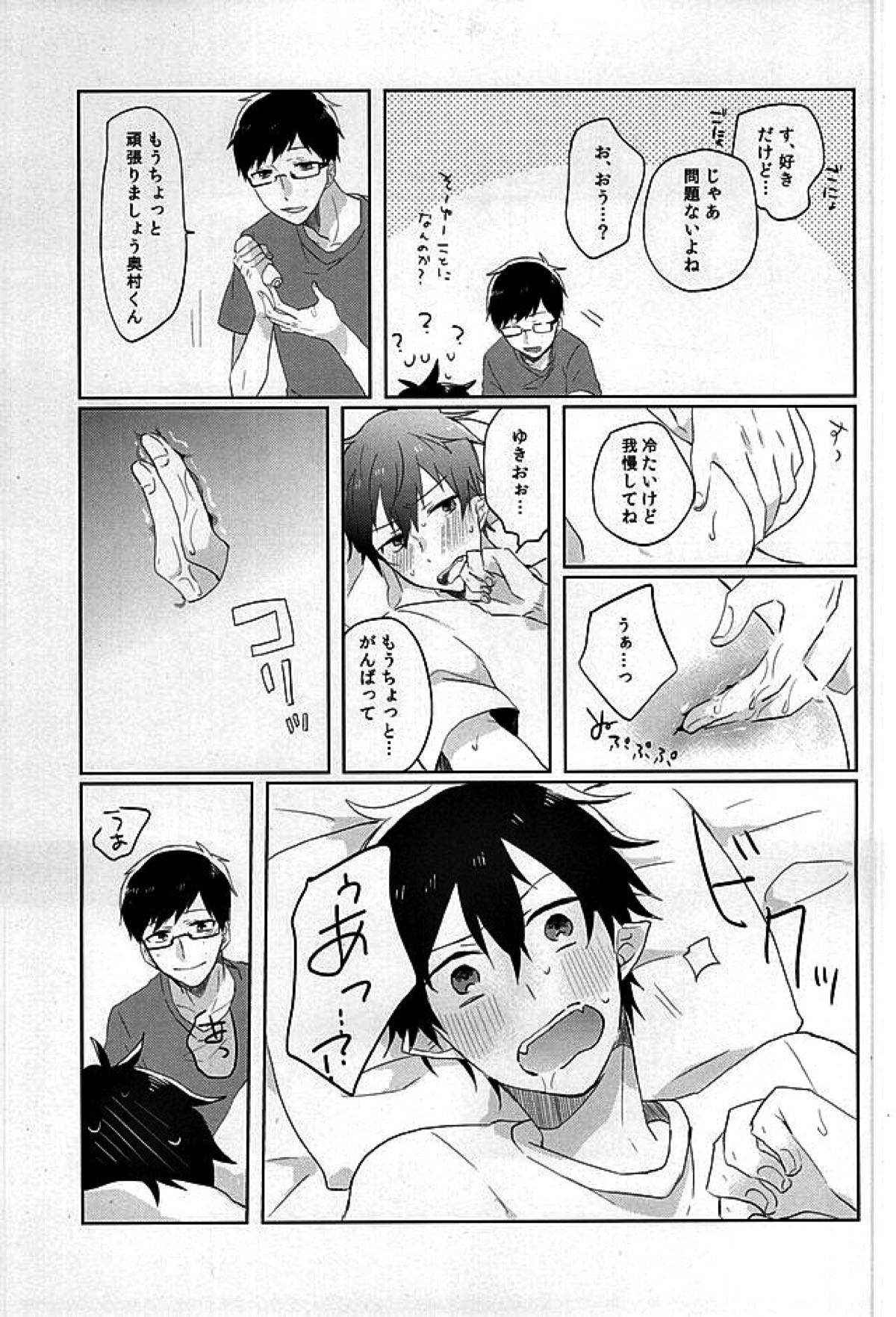 【BL漫画 青の祓魔師】どうしても兄の性感帯が知りたい奥村雪男が寝ているところにエッチなイタズラをしかけて我慢できずに禁断のゲイセックス16