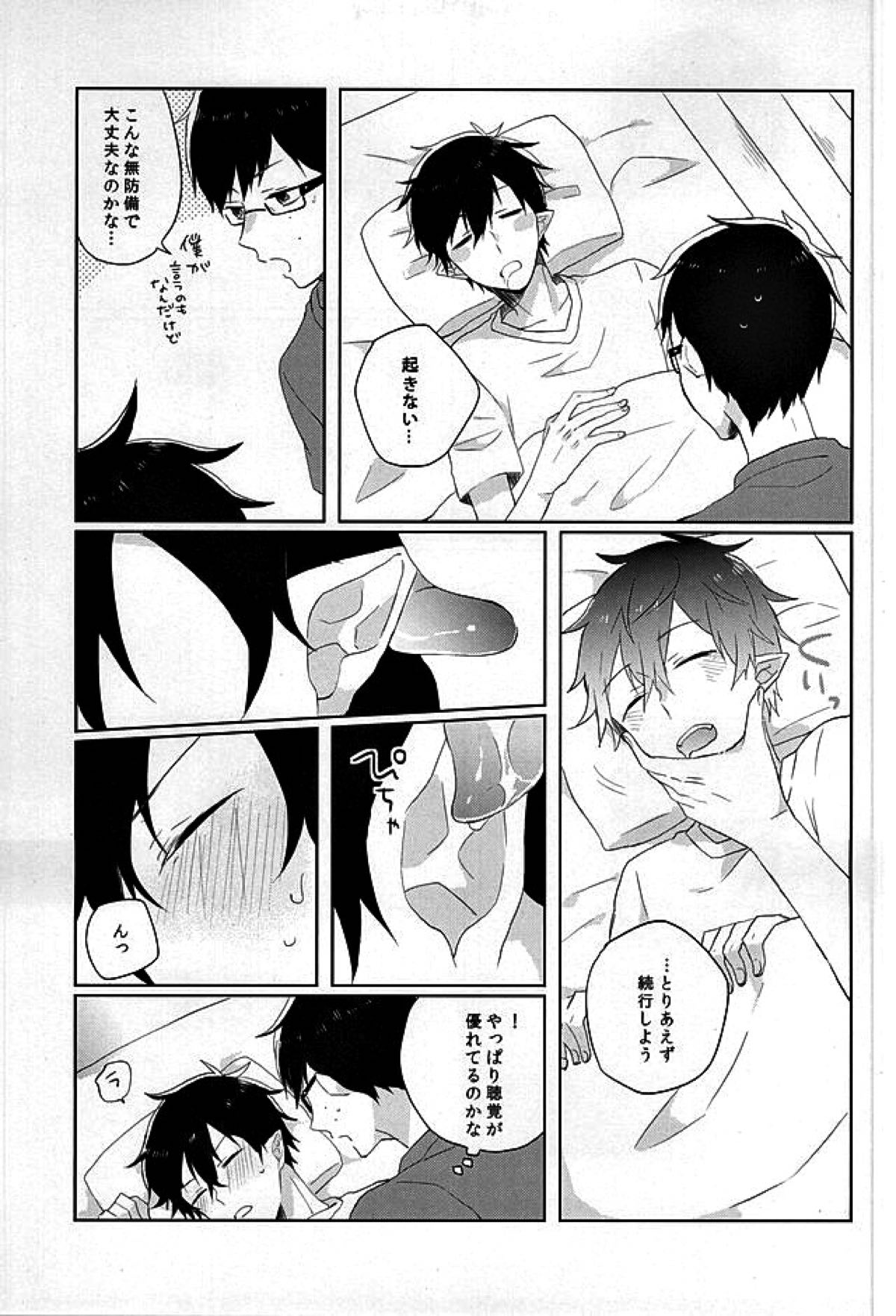 【BL漫画 青の祓魔師】どうしても兄の性感帯が知りたい奥村雪男が寝ているところにエッチなイタズラをしかけて我慢できずに禁断のゲイセックス6