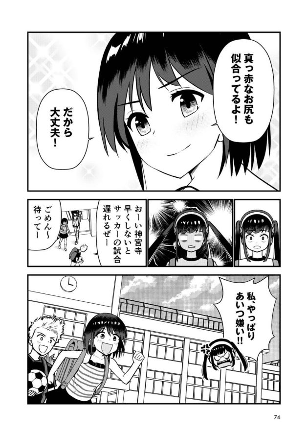 悪さをしてしまった可愛らしい女子学生がお仕置きとして下半身の着衣を禁止されてクラスのみんなの前でお尻ペンペンされちゃう羞恥プレイ75