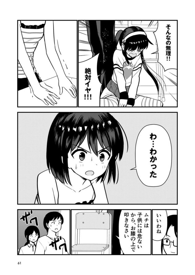 悪さをしてしまった可愛らしい女子学生がお仕置きとして下半身の着衣を禁止されてクラスのみんなの前でお尻ペンペンされちゃう羞恥プレイ63