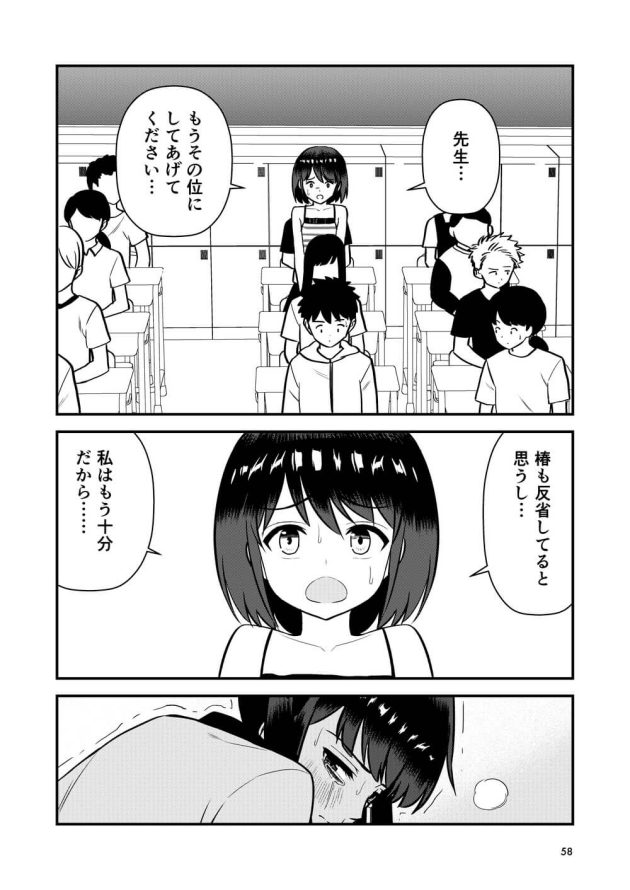 悪さをしてしまった可愛らしい女子学生がお仕置きとして下半身の着衣を禁止されてクラスのみんなの前でお尻ペンペンされちゃう羞恥プレイ60