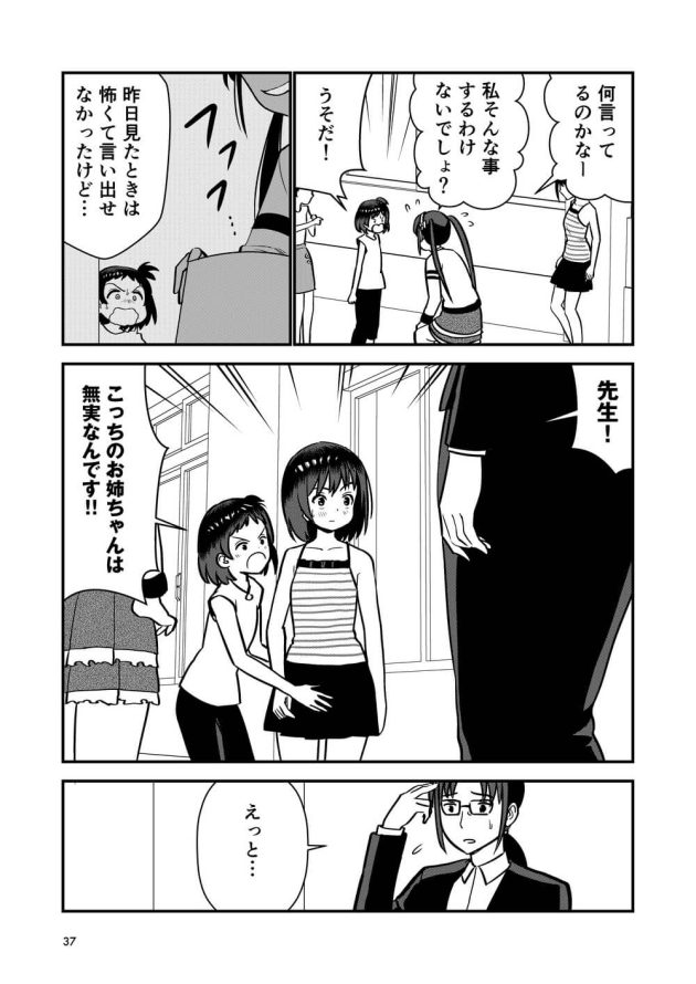 悪さをしてしまった可愛らしい女子学生がお仕置きとして下半身の着衣を禁止されてクラスのみんなの前でお尻ペンペンされちゃう羞恥プレイ39