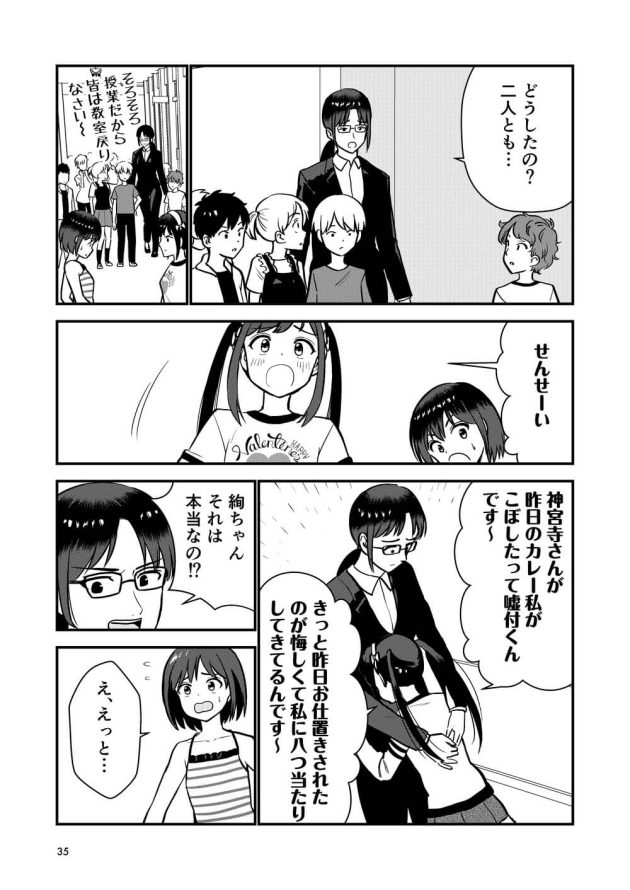 悪さをしてしまった可愛らしい女子学生がお仕置きとして下半身の着衣を禁止されてクラスのみんなの前でお尻ペンペンされちゃう羞恥プレイ37