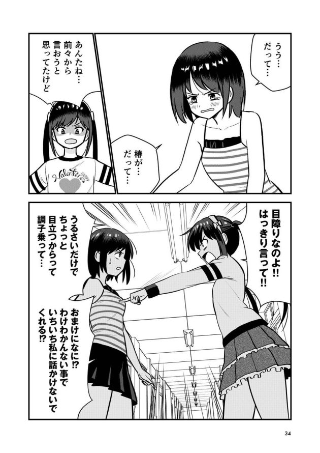 悪さをしてしまった可愛らしい女子学生がお仕置きとして下半身の着衣を禁止されてクラスのみんなの前でお尻ペンペンされちゃう羞恥プレイ36