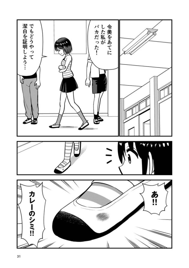 悪さをしてしまった可愛らしい女子学生がお仕置きとして下半身の着衣を禁止されてクラスのみんなの前でお尻ペンペンされちゃう羞恥プレイ33