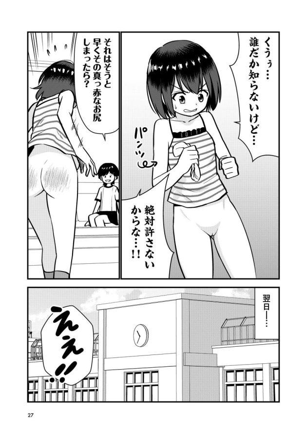 悪さをしてしまった可愛らしい女子学生がお仕置きとして下半身の着衣を禁止されてクラスのみんなの前でお尻ペンペンされちゃう羞恥プレイ29