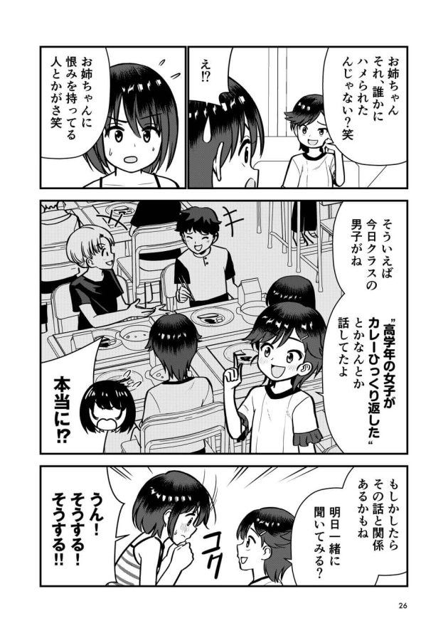 悪さをしてしまった可愛らしい女子学生がお仕置きとして下半身の着衣を禁止されてクラスのみんなの前でお尻ペンペンされちゃう羞恥プレイ28