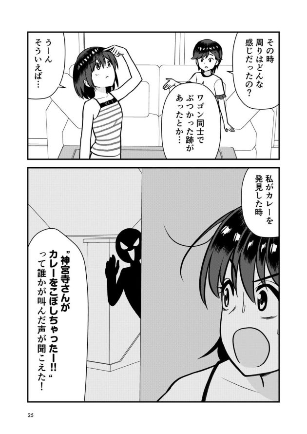 悪さをしてしまった可愛らしい女子学生がお仕置きとして下半身の着衣を禁止されてクラスのみんなの前でお尻ペンペンされちゃう羞恥プレイ27