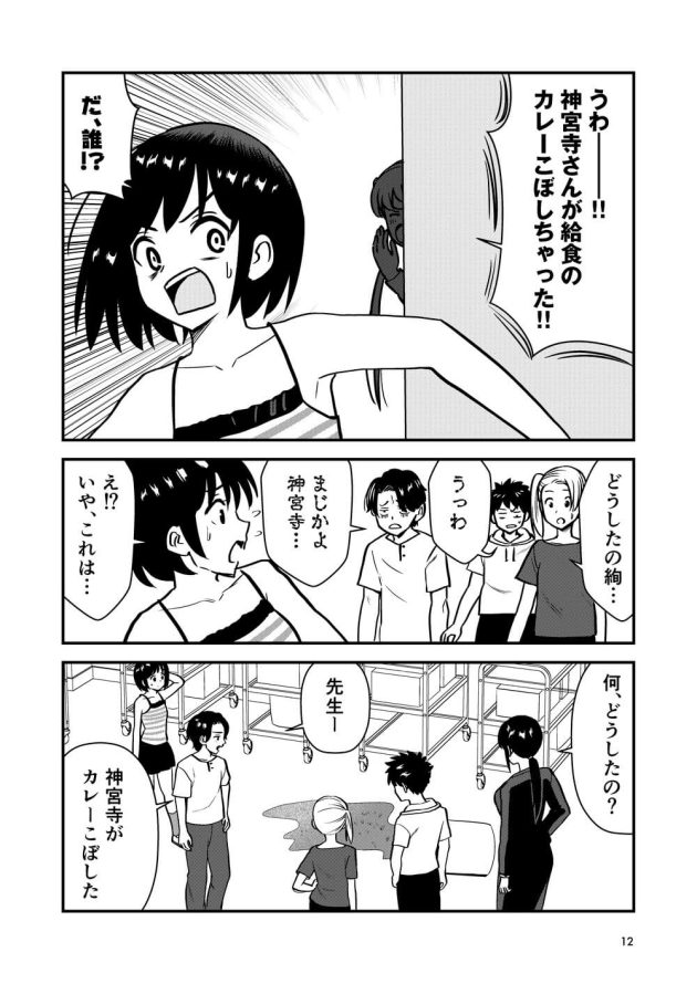 悪さをしてしまった可愛らしい女子学生がお仕置きとして下半身の着衣を禁止されてクラスのみんなの前でお尻ペンペンされちゃう羞恥プレイ14