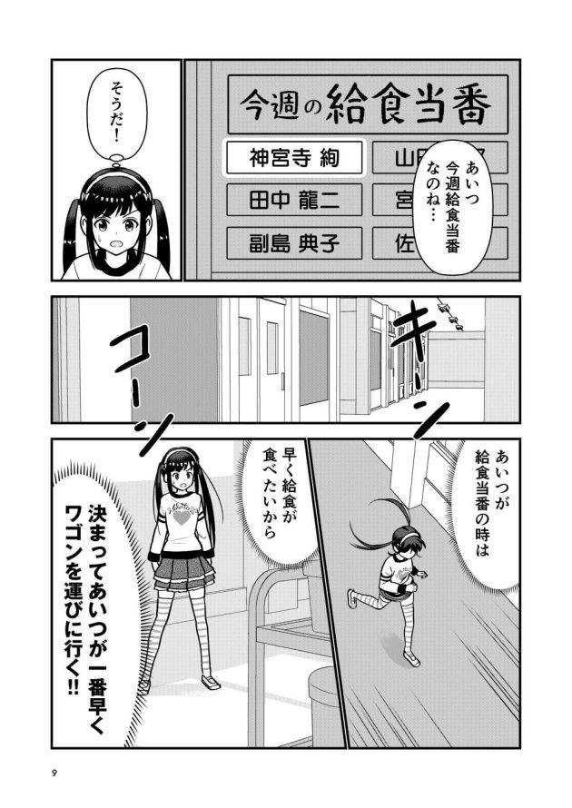 悪さをしてしまった可愛らしい女子学生がお仕置きとして下半身の着衣を禁止されてクラスのみんなの前でお尻ペンペンされちゃう羞恥プレイ11