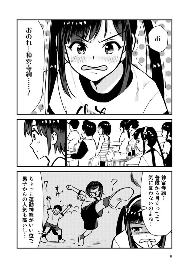 悪さをしてしまった可愛らしい女子学生がお仕置きとして下半身の着衣を禁止されてクラスのみんなの前でお尻ペンペンされちゃう羞恥プレイ10