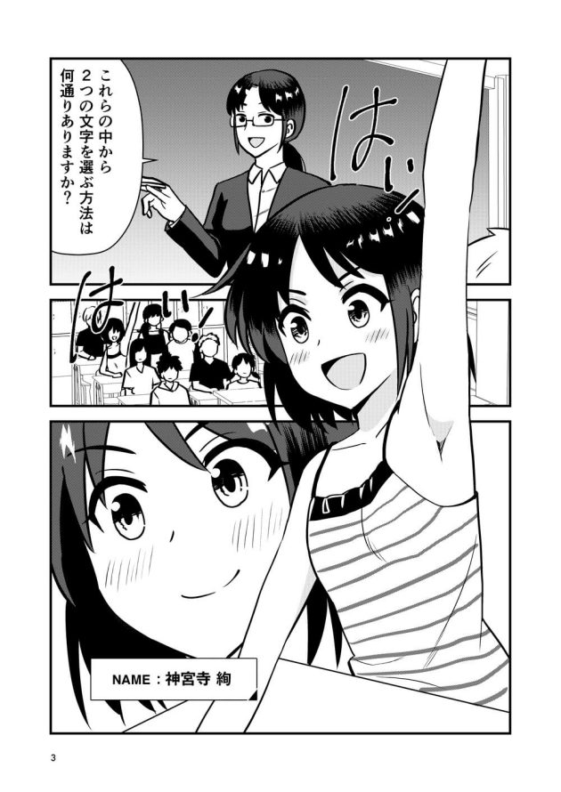 悪さをしてしまった可愛らしい女子学生がお仕置きとして下半身の着衣を禁止されてクラスのみんなの前でお尻ペンペンされちゃう羞恥プレイ5