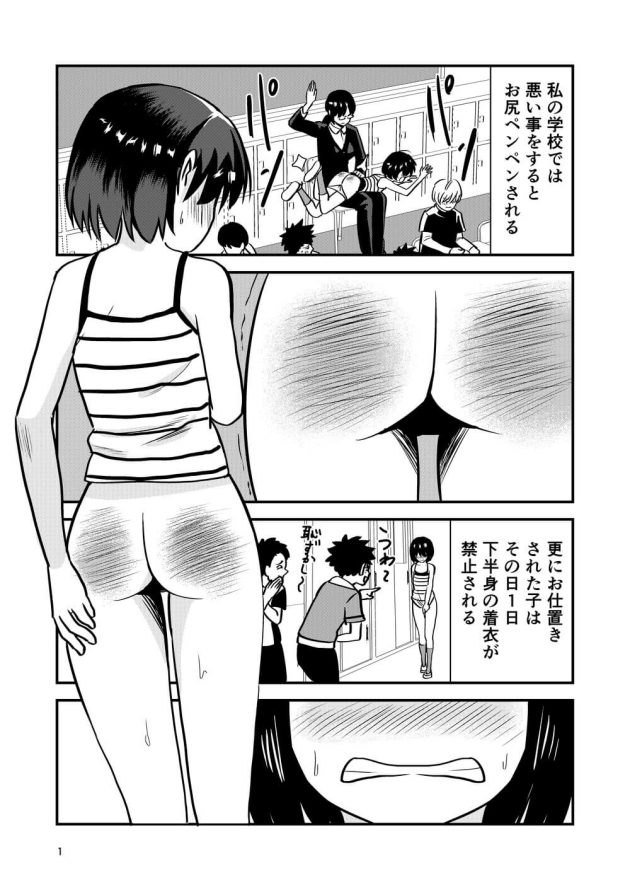 悪さをしてしまった可愛らしい女子学生がお仕置きとして下半身の着衣を禁止されてクラスのみんなの前でお尻ペンペンされちゃう羞恥プレイ3