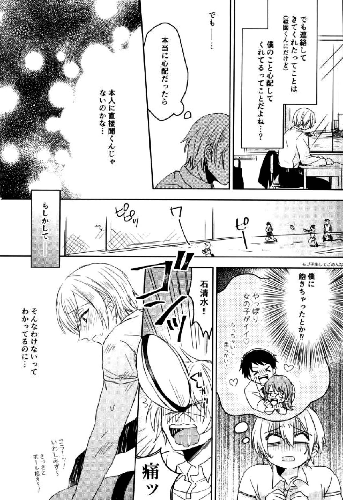 【BL漫画 ALL OUT!!】御幸篤に勇気を出して告白した石清水澄明が付き合いはいじめて毎日のように求め合うラブラブボーイズラブエッチ20