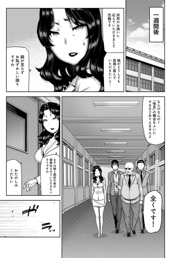 学園の生徒たちを食い物にする男がコスプレ衣装の美人生徒会長やクラスメイトの罠にかかり性欲をぶつけるところを撮影されちゃう2