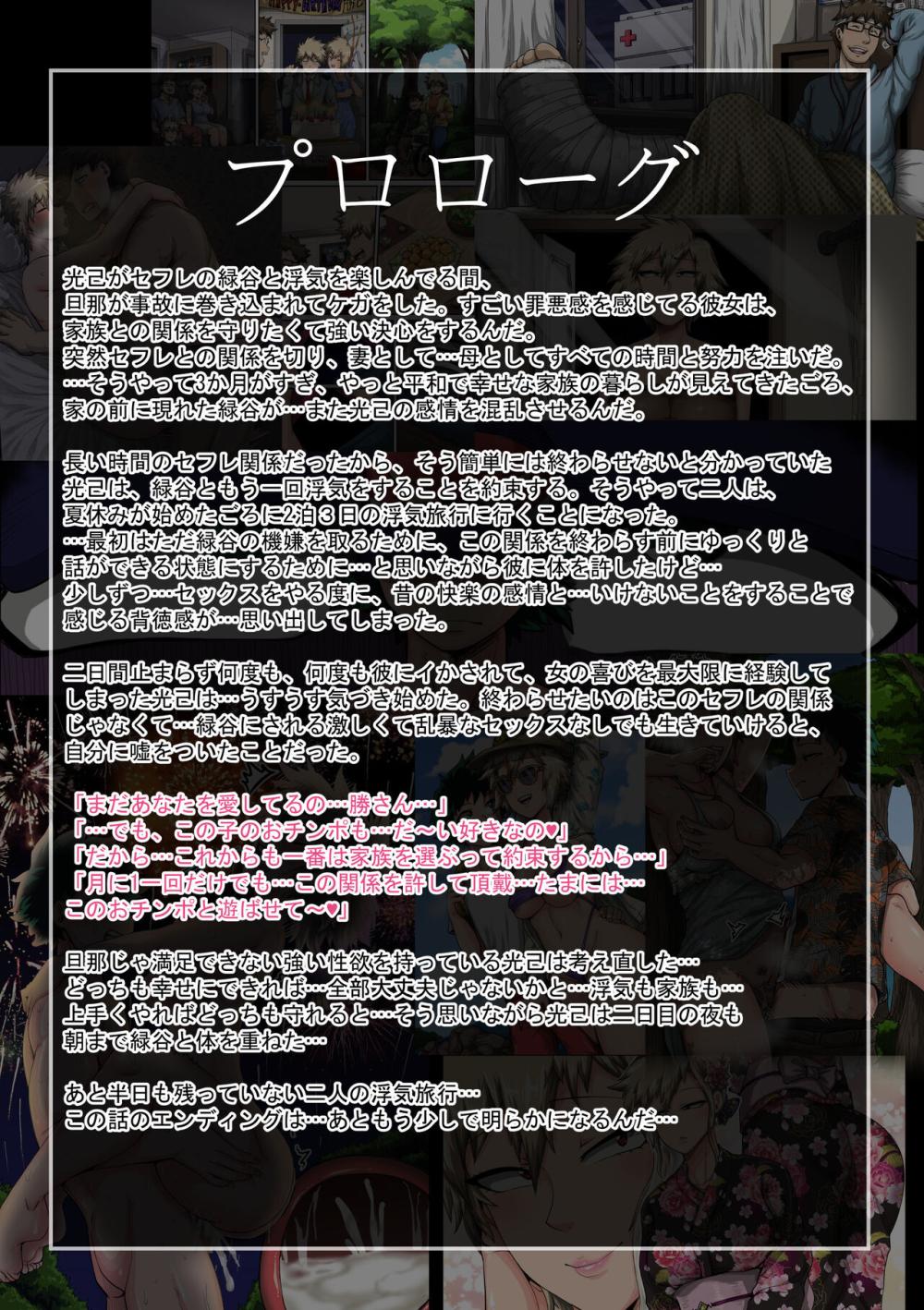 【僕のヒーローアカデミア】息子の友達に想いを告げられて禁断の関係になってしまったに美人妻がホテルでチェックアウトの時間になるまでコスプレ姿で何度も求め合う浮気エッチ2