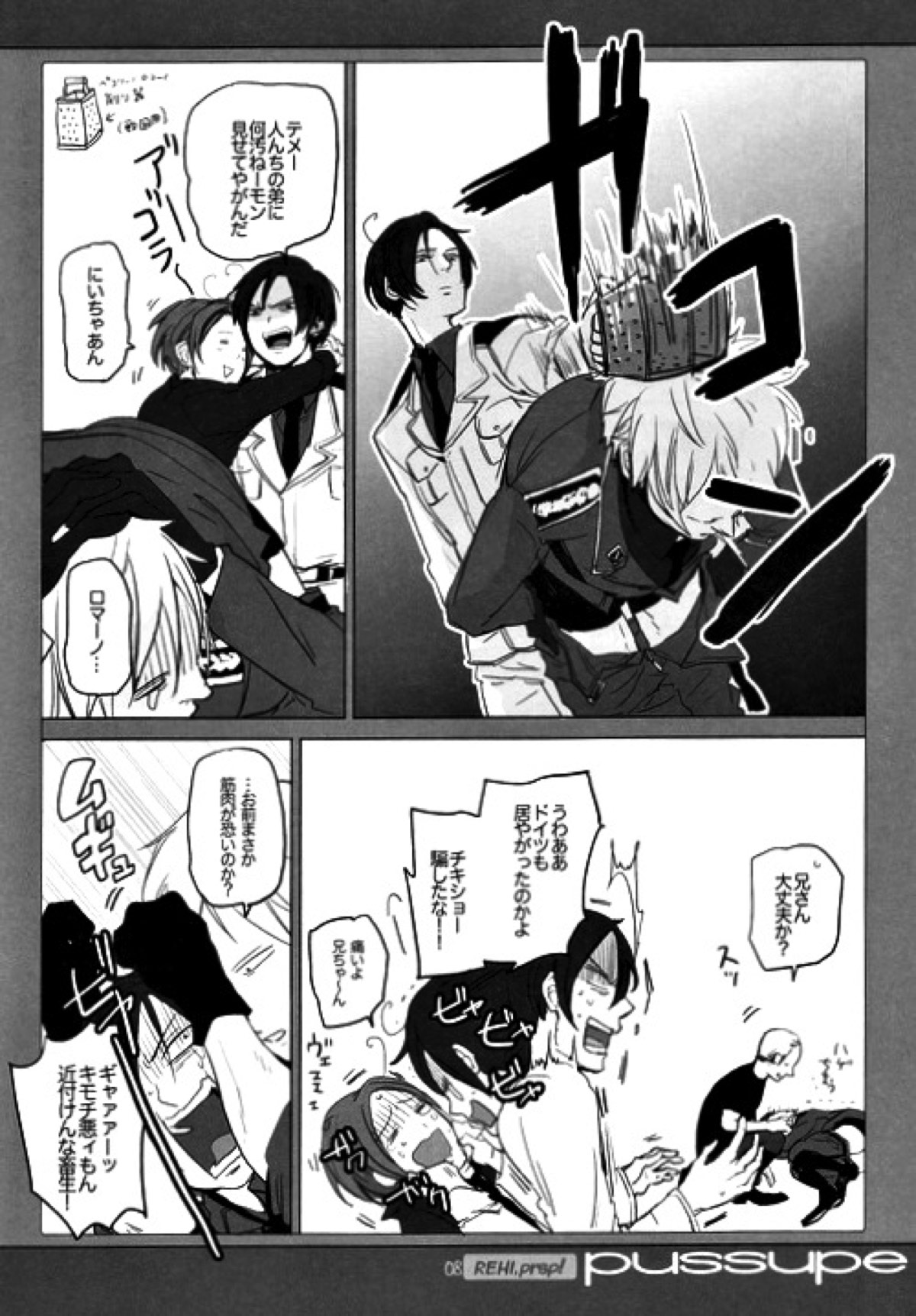 【BL漫画 ヘタリア】真っ暗闇の中で筋トレで鍛えた肉体のイケメンお兄さんに迫られて優しい愛撫に感じてボーイズラブエッチしちゃう可愛い男の子7