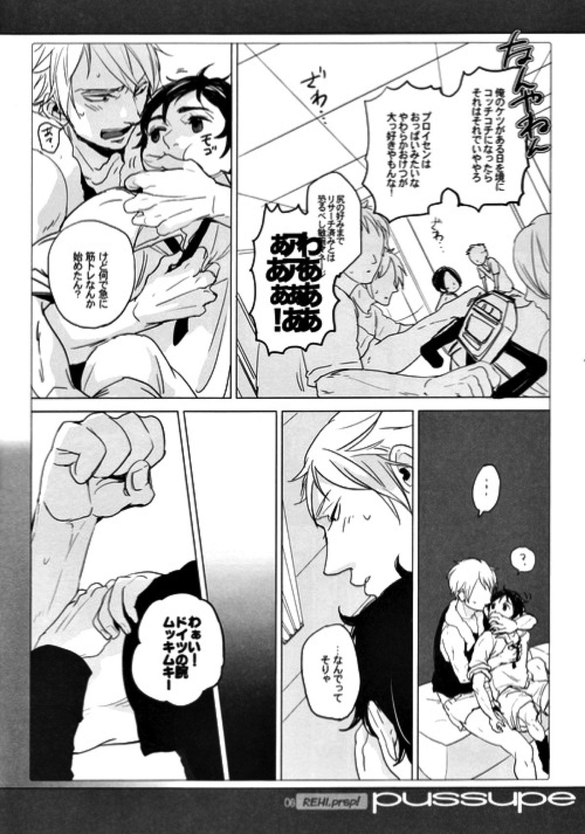 【BL漫画 ヘタリア】真っ暗闇の中で筋トレで鍛えた肉体のイケメンお兄さんに迫られて優しい愛撫に感じてボーイズラブエッチしちゃう可愛い男の子5