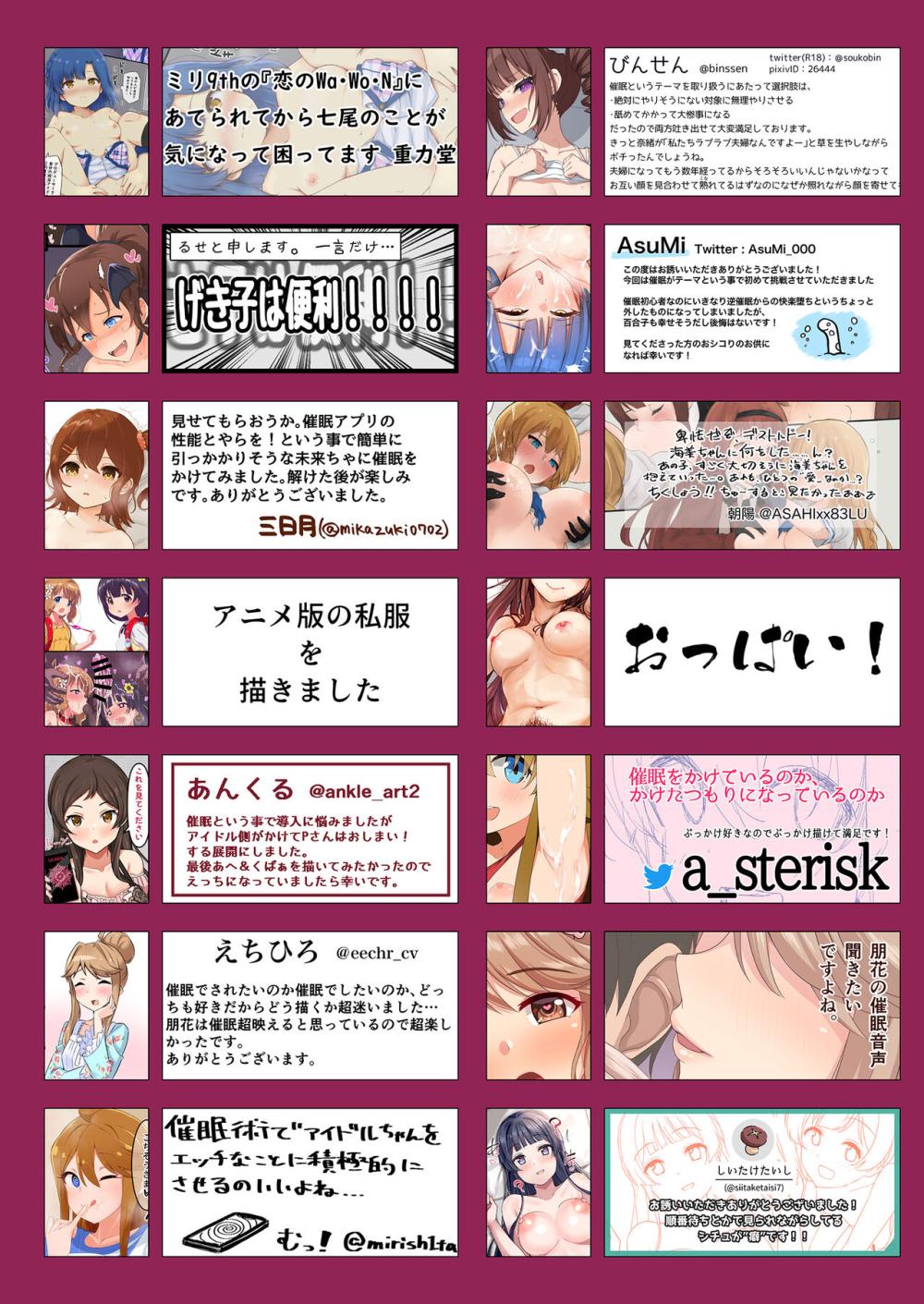 【THE IDOLM@STER】催眠で常識を改変させられてドスケベにされたアイドルたちがプロデューサーと快楽のまま乱交セックス51