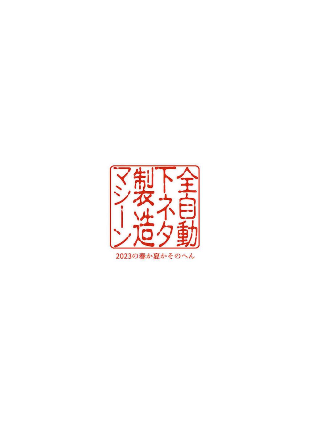 妻を2人をセックスで満足させれない指揮官が合宿所に行った性欲が強すぎるスタイル抜群の妻を巨根男性に種付けされて寝取られちゃう31