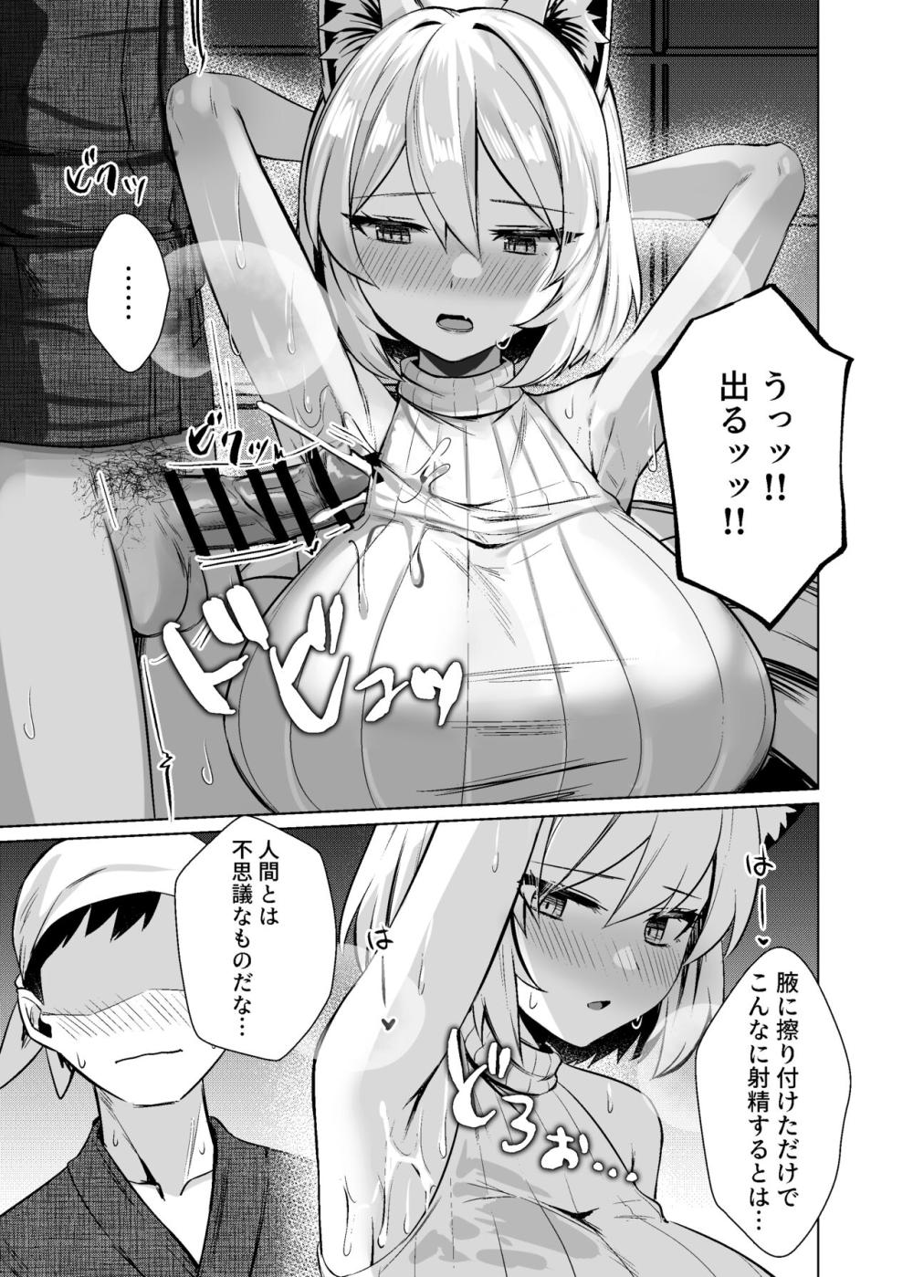 【東方Project】脱いだら凄いむちむちエロエロなボディの藍が家にやってきた豆腐屋のお兄さんを誘惑して部屋に招き性欲を解消しちゃう女性優位な快感エッチ22