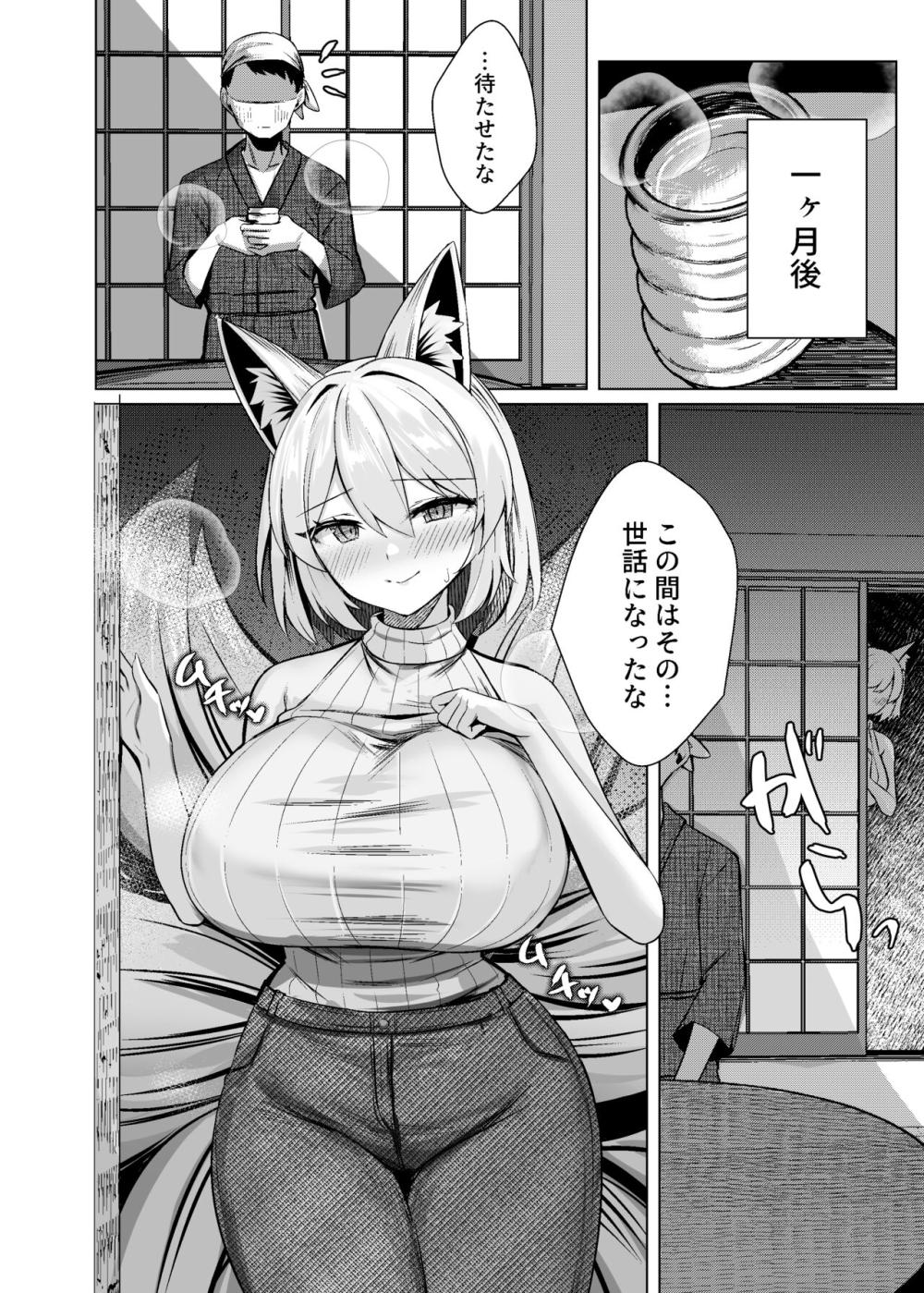 【東方Project】脱いだら凄いむちむちエロエロなボディの藍が家にやってきた豆腐屋のお兄さんを誘惑して部屋に招き性欲を解消しちゃう女性優位な快感エッチ17